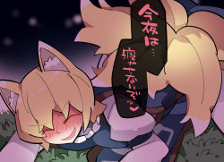 Rule 34 | 1girl, ^ ^, animal ear fluff, animal ears, blonde hair, closed eyes, dress, closed eyes, fox ears, fox tail, hammer (sunset beach), lying, multiple tails, no headwear, no headwear, on stomach, open mouth, puffy sleeves, short hair, smile, solo, tabard, tail, touhou, translation request, white dress, yakumo ran
