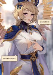Rule 34 | 1girl, absurdres, blonde hair, blurry, blurry background, bozaigao x, breasts, cape, chinese text, chosen one&#039;s archpriestess veronica, dress, earrings, guardian tales, hair ornament, hat, highres, jewelry, looking at viewer, medium breasts, purple eyes, solo, speech bubble, star-shaped pupils, star (symbol), symbol-shaped pupils, white dress