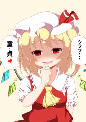 Rule 34 | 1girl, :d, absurdres, ascot, bad id, bad pixiv id, blonde hair, fang, flandre scarlet, hat, heart, highres, mob cap, open mouth, puffy short sleeves, puffy sleeves, red eyes, saado (thirdflogchorus), short sleeves, side ponytail, smile, touhou, translation request, vest, wings