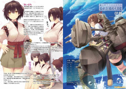 Rule 34 | !?, 10s, 4girls, article, blue sky, breasts, brown eyes, brown hair, brown skirt, character name, hand on own hip, hyuuga (kancolle), ise (kancolle), japanese clothes, kantai collection, karochii, large breasts, looking at viewer, machinery, multiple girls, ocean, pleated skirt, ponytail, sheath, sheathed, short hair, skirt, sky, smile, sword, translation request, weapon