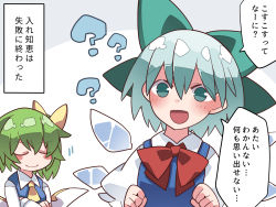 Rule 34 | 2girls, blue bow, blue dress, blue eyes, blue hair, blush, bow, cirno, closed mouth, daiyousei, dress, eyes visible through hair, green hair, hair between eyes, hair ribbon, hammer (sunset beach), ice, ice wings, long sleeves, looking at viewer, multiple girls, open mouth, ponytail, red neckwear, ribbon, short hair, short sleeves, simple background, smile, touhou, white sleeves, wings, yellow neckwear, yellow ribbon
