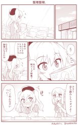 Rule 34 | &gt;:d, 10s, 2girls, :d, ^^^, beret, blouse, blush, brand name imitation, comic, commentary request, contemporary, convenience store, employee uniform, flying sweatdrops, folded ponytail, glasses, hat, holding, kantai collection, kashima (kancolle), katori (kancolle), lawson, long hair, magazine (object), magazine rack, monochrome, multiple girls, open mouth, reading, shirt, shop, smile, striped clothes, striped shirt, surprised, sweat, translation request, twintails, uniform, v-shaped eyebrows, vertical stripes, yamato nadeshiko