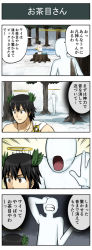 Rule 34 | 2boys, 4koma, black hair, bonjin (pageratta), comic, faceless, facepalm, halo, highres, laurel crown, male focus, mujin (pageratta), multiple boys, nature, original, outdoors, pageratta, plant, pond, short hair, tree