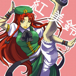 Rule 34 | 1girl, bad id, bad pixiv id, bloomers, bow, braid, breasts, character name, china dress, chinese clothes, dress, female focus, hair bow, hat, high kick, highres, hong meiling, immaterial and missing power, kicking, large breasts, long hair, open mouth, red hair, ribbon, ririvery, solo, split, star (symbol), touhou, twin braids, underwear, yellow eyes