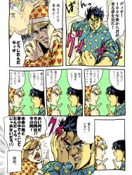 Rule 34 | 2boys, bad id, bad pixiv id, blonde hair, blue eyes, clenched hand, comic, crying, dio brando, emphasis lines, hat, heart, heart print, highres, jojo no kimyou na bouken, jonathan joestar, kiss, maki1005, multiple boys, pajamas, pointing, red eyes, remembering, simple background, star (symbol), star print, streaming tears, sweat, tears, translation request, yaoi