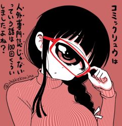 Rule 34 | 1girl, blunt bangs, braid, breasts, commentary request, cyclops, glass, glasses, hand up, head tilt, hitomi sensei no hokenshitsu, large breasts, long hair, long sleeves, looking at viewer, manaka hitomi, monochrome, one-eyed, parted lips, red-framed eyewear, red background, red theme, shake-o, simple background, single braid, solo, striped clothes, striped sweater, sweater, translation request, upper body