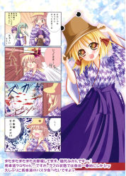 Rule 34 | comic, female focus, hat, highres, kochiya sanae, maki (seventh heaven maxion), moriya suwako, touhou, translated, yasaka kanako