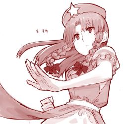 Rule 34 | 1girl, female focus, fighting stance, foreshortening, hong meiling, immaterial and missing power, monochrome, red theme, sketch, solo, touhou, yu 65026