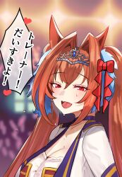 Rule 34 | 1girl, animal ears, blurry, blurry background, breasts, brown hair, cleavage, collar, concert, confession, daiwa scarlet (umamusume), fang, hair intakes, heart, heart-shaped pupils, highres, horse ears, horse girl, jacket, large breasts, looking at viewer, red eyes, skin fang, smile, solo, solokitsune, speech bubble, starting future (umamusume), sweat, symbol-shaped pupils, tiara, twintails, umamusume, upper body, white jacket