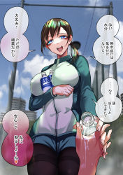 Rule 34 | 1girl, absurdres, arm under breasts, blue eyes, bottle, brand name imitation, breasts, brown hair, commentary, highres, holding hands, jacket, large breasts, looking at viewer, open mouth, original, outdoors, pantyhose, pocari sweat, ponytail, rinrin (ppnk2835), shorts, track jacket, translated, yandere