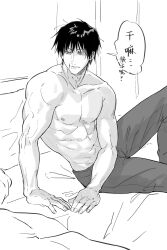 Rule 34 | 1boy, abs, amk (amkgkd), bed, feet out of frame, fushiguro touji, greyscale, highres, jujutsu kaisen, male focus, monochrome, muscular, muscular male, pants, pectorals, scar, scar on face, scar on mouth, short hair, sitting, solo, speech bubble