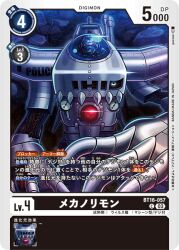 Rule 34 | claws, commandramon, digimon, digimon (creature), digimon card game, glowing, looking at viewer, mechanorimon, official art, one-eyed, robot, sharp teeth, teeth