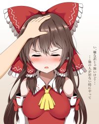 Rule 34 | 1girl, absurdres, ascot, bare shoulders, blush, bow, breasts, brown hair, closed eyes, detached sleeves, facing viewer, gradient background, guard vent jun, hair bow, hair tubes, hakurei reimu, headpat, highres, long hair, medium breasts, nontraditional miko, open mouth, pov, pov hands, red bow, ribbon-trimmed sleeves, ribbon trim, sidelocks, solo focus, sweatdrop, touhou, translation request, tsundere, upper body, v-shaped eyebrows, yellow ascot