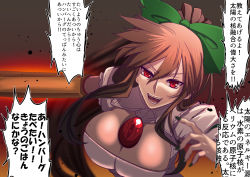 Rule 34 | 1girl, arm cannon, blurry, blurry background, bow, breasts, brown hair, cleavage, cleavage cutout, clothing cutout, collared shirt, commentary request, control rod, green bow, green nails, hair between eyes, hair bow, highres, large breasts, long hair, looking at viewer, nail polish, naonakamura, no wings, open mouth, ponytail, puffy short sleeves, puffy sleeves, red eyes, reiuji utsuho, shirt, short sleeves, solo, third eye, touhou, translation request, upper body, weapon, white shirt