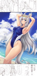 Rule 34 | 1girl, ahoge, animal ears, beach, blue eyes, blue one-piece swimsuit, blue sky, blush, breasts, cloud, commentary request, competition swimsuit, cowboy shot, day, dutch angle, ear ornament, highleg, highleg swimsuit, highres, horizon, horse ears, horse girl, horse tail, kinntarou, large breasts, long hair, looking at viewer, ocean, oguri cap (umamusume), one-piece swimsuit, outdoors, rabbit pose, silver hair, sky, solo, standing, swimsuit, tail, trainer (umamusume), translation request, umamusume