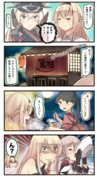 Rule 34 | 10s, 4girls, 4koma, :d, = =, ^ ^, anger vein, bare shoulders, bismarck (kancolle), black gloves, black hair, blonde hair, blue eyes, bowl, braid, capelet, comic, commentary request, detached sleeves, eating, closed eyes, food, french braid, gloves, graf zeppelin (kancolle), hair between eyes, hat, highres, holding, holding bowl, houshou (kancolle), ido (teketeke), japanese clothes, kantai collection, kimono, long hair, long sleeves, md5 mismatch, military, military uniform, multiple girls, noodles, open mouth, peaked cap, pink kimono, ponytail, ramen, shaded face, sidelocks, smile, speech bubble, translated, twintails, uniform, warspite (kancolle)