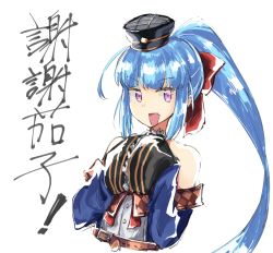 Rule 34 | 1girl, :d, arethusa (azur lane), azur lane, bare shoulders, belt, belt buckle, black hat, blue hair, blunt bangs, bow, brown belt, buckle, buttons, eyebrows, fang, frilled sleeves, frills, hair bow, hat, high ponytail, long hair, long sleeves, mini hat, off shoulder, open mouth, pink eyes, red bow, shigatsu shizuki, shirt, sidelocks, simple background, smile, solo, tongue, translation request, upper body, v-shaped eyebrows, very long hair, white background, white shirt, wide sleeves
