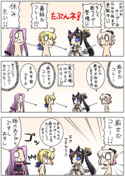 Rule 34 | 3koma, 4girls, :&gt;, ahoge, arrow (symbol), artoria pendragon (all), artoria pendragon (fate), black hair, blonde hair, blue eyes, chibi, comic, commentary request, detached sleeves, double bun, elbow gloves, fate/grand order, fate/stay night, fate (series), gloves, gradient background, hair bun, hands on own hips, highres, keikenchi, koha-ace, long hair, medusa (fate), medusa (rider) (fate), multiple girls, o o, okita souji (fate), okita souji (koha-ace), pink hair, purple hair, rider (fate/grand order), saber (fate), solid circle eyes, thighhighs, translation request, twintails, ushiwakamaru (fate), zettai ryouiki