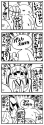 Rule 34 | &gt; &lt;, 2girls, 4koma, :d, ball, bare arms, bare shoulders, basketball, basketball (object), basketball uniform, blush, closed eyes, comic, faceless, faceless male, flying sweatdrops, greyscale, hair between eyes, hair ribbon, hands up, jersey, kanikama, monochrome, multiple girls, open mouth, original, ribbon, smile, sportswear, sweat, translated, twintails