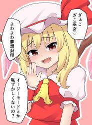 Rule 34 | 1girl, ascot, blonde hair, blush, commentary request, crystal, fang, flandre scarlet, hat, hat ribbon, heart, highres, long hair, looking at viewer, mesugaki, mob cap, open mouth, puffy short sleeves, puffy sleeves, red eyes, red vest, ribbon, short sleeves, side ponytail, smile, solo, speech bubble, spoken heart, sukima kaze, touhou, translation request, vest, white hat, wings, wrist cuffs, yellow ascot