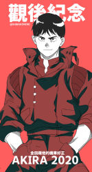Rule 34 | 1boy, akira (manga), jacket, kaneda shoutarou (akira), male focus, red background, solo, solo focus, tagme