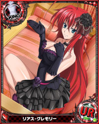 Rule 34 | 10s, 1girl, ahoge, artist request, black gloves, blue eyes, breasts, card (medium), character name, chess piece, cleavage, gloves, high school dxd, huge ahoge, king (chess), large breasts, long hair, official art, red hair, rias gremory, solo, trading card, very long hair