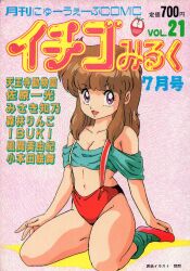 Rule 34 | 1980s (style), 1girl, artist name, breasts, brown hair, cover, cover page, highres, ichigo milk (comic), long hair, loose socks, magazine cover, mon-mon, navel, non-web source, oldschool, open mouth, pink footwear, purple eyes, retro artstyle, scan, sitting, small breasts, socks, solo, suspenders, wariza