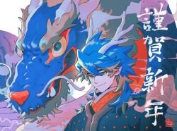 Rule 34 | 1boy, absurdres, antlers, blue eyes, blue hair, brown hair, chinese zodiac, circlet, closed mouth, dragon, dragon boy, hair between eyes, highres, horns, korean commentary, long hair, looking to the side, male focus, mandarin collar, multicolored eyes, multicolored hair, new year, o4e4, orange eyes, original, pointy ears, ringed eyes, simple background, smile, solo, streaked hair, thick eyebrows, translation request, upper body, white background, year of the dragon