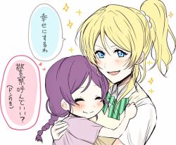 Rule 34 | 2girls, aged down, ayase eli, blonde hair, blue eyes, blush, bow, braid, child, closed mouth, closed eyes, hair ornament, high ponytail, long hair, love live!, love live! school idol project, multiple girls, open mouth, ponytail, purple hair, raikou104, scrunchie, smile, sparkle, speech bubble, time paradox, tojo nozomi, translation request, white background