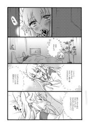 Rule 34 | 2girls, bed, blanket, blush, comic, dragon horns, closed eyes, fate/grand order, fate (series), fujimaru ritsuka (female), greyscale, hair between eyes, holding, horns, kiyohime (fate), monochrome, multiple girls, musukichi, pillow, plant, potted plant, sleeping, translation request