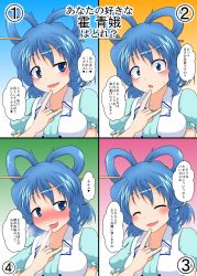 Rule 34 | 1girl, ^ ^, blue eyes, blue hair, blush, closed eyes, commentary request, confession, closed eyes, hair ornament, hair rings, hair stick, highres, kaku seiga, looking at viewer, mikazuki neko, multiple views, open mouth, puffy short sleeves, puffy sleeves, short sleeves, smile, text focus, tongue, tongue out, touhou, translation request