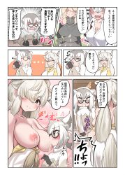 Rule 34 | ..., 4girls, @ @, ^^^, absurdres, animal ears, armor, back, black hair, blonde hair, breast envy, breast sucking, breastfeeding, breastplate, breasts, can, chapman&#039;s zebra (kemono friends), cleavage, closed eyes, clothing cutout, collarbone, comic, darus5, dressing, drinking, extra ears, facing another, gauntlets, glasses, gloves, grey hair, grey horns, hair over one eye, highres, holding, holding can, horns, kemono friends, kemono friends 3, lactation, large breasts, long hair, long sleeves, looking at another, meerkat (kemono friends), meerkat ears, multicolored hair, multiple girls, nipples, no bra, ox ears, ox horns, shirt, shoulder blades, smile, streaked hair, sweater, tail, tail through clothes, translation request, twintails, two-tone hair, undressing, v-shaped eyebrows, very long hair, white hair, white rhinoceros (kemono friends), yak (kemono friends), yuri