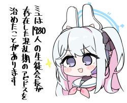 Rule 34 | 1girl, animal ears, blue archive, blue halo, blush, braid, earpiece, fake animal ears, grey hair, halo, long hair, miranofuudoria, miyako (blue archive), neckerchief, one side up, open mouth, pink neckerchief, purple eyes, rabbit ears, sailor collar, simple background, smile, solo, translation request, white background, white sailor collar