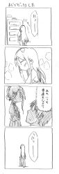 Rule 34 | 10s, 1boy, 1girl, 4koma, blush, comic, cool-kyou shinja, danna ga nani wo itte iru ka wakaranai ken, glasses, greyscale, long hair, monochrome, open mouth, translation request, tsunashi hajime, tsunashi kaoru