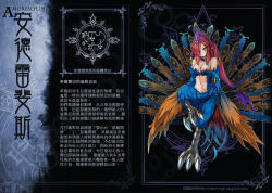 Rule 34 | 1girl, ars goetia, bad id, bad pixiv id, bird, breasts, character name, chinese text, claws, cleavage, feathers, gradient hair, hair over one eye, harpy, light smile, long hair, magic circle, monster girl, multicolored hair, original, peacock, peacock feathers, ponytail, purple hair, red hair, solo, sud (sudea), text focus, translation request, very long hair, winged arms, wings, yellow eyes