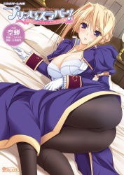 Rule 34 | 1girl, armlet, artist name, ass, bed, blonde hair, blush, bra, breasts, buttons, cleavage, copyright name, cover, cover page, dress, dutch angle, frills, gloves, hair between eyes, hair bun, half-dress, high collar, highres, indoors, komori kei, lace, lace-trimmed bra, lace trim, lamp, large breasts, lingerie, long sleeves, looking at viewer, lying, official art, on side, open clothes, open dress, parted lips, pillow, princess lover, puffy long sleeves, puffy sleeves, purple eyes, short hair, sidelocks, silvia van hossen, single hair bun, sleeve cuffs, solo, spandex, unbuttoned, underwear, uniform, white bra, white gloves