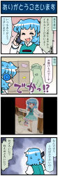 Rule 34 | &lt;o&gt; &lt;o&gt;, 1girl, 4koma, artist self-insert, blue eyes, blue hair, box, catchphrase, cellphone, closed eyes, comic, commentary request, di gi charat, full body, gradient background, hat, heterochromia, highres, holding, holding microphone, holding phone, juliet sleeves, kappa, karakasa obake, long sleeves, looking at viewer, majin gappa, microphone, mizuki hitoshi, oil-paper umbrella, one-eyed, open mouth, outstretched arm, phone, photo (medium), puffy sleeves, red eyes, shirt, short hair, skirt, smartphone, smile, sweat, sweatdrop, nervous sweating, tatara kogasa, tongue, tongue out, touhou, translation request, umbrella, vest, white shirt