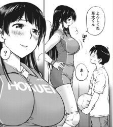 Rule 34 | 1boy, 1girl, aizome gorou, breasts, hasegawa ayano, large breasts, ookii onnanoko wa suki desu ka?, tachibana souta, tall female