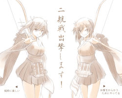 Rule 34 | 10s, 2girls, arrow (projectile), bad id, bad pixiv id, bow, bow (weapon), flight deck, hakama, hakama skirt, hiryuu (kancolle), japanese clothes, kantai collection, long sleeves, monochrome, multiple girls, natsushi, one eye closed, partially translated, pleated skirt, quiver, short hair, short sidetail, short twintails, skirt, smile, souryuu (kancolle), translation request, twintails, weapon