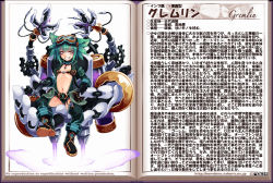 Rule 34 | 1girl, animal ears, blush, character profile, flat chest, full body, gears, goggles, goggles on head, green hair, gremlin (monster girl encyclopedia), grin, jetpack, kenkou cross, looking at viewer, mechanical arms, monster girl, monster girl encyclopedia, navel, official art, short hair, simple background, sitting, smile, solo, translation request, white background, wrench, yellow eyes