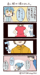 Rule 34 | 1boy, 3girls, 4koma, artist name, bad id, bad twitter id, blue hair, comic, commentary request, hands on own hips, jewelry, lab coat, multiple girls, necklace, personification, ponytail, sidelocks, sweatdrop, taking picture, translation request, tsukigi, twitter, twitter username, yellow eyes, | |
