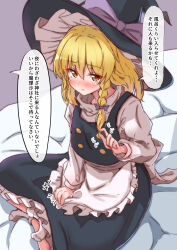 Rule 34 | 1girl, absurdres, apron, black vest, blonde hair, blush, bow, braid, commentary request, crossed legs, hair bow, hat, hat bow, highres, kirisame marisa, long hair, long sleeves, mukkushi, purple bow, side braid, single braid, sitting, socks, solo, speech bubble, tears, touhou, translation request, vest, waist apron, white apron, white socks, witch hat, yellow eyes