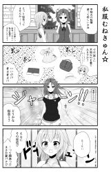Rule 34 | 10s, 2girls, 4koma, :d, absurdres, ahoge, alternate costume, alternate hairstyle, bare shoulders, blush, casual, comic, dress, eyebrows, greyscale, hair ribbon, highres, jewelry, kagerou (kancolle), kantai collection, long hair, monochrome, multiple girls, musical note, neck ribbon, necklace, off shoulder, open mouth, quaver, ribbon, school uniform, shiranui (kancolle), short hair, short sleeves, shorts, smile, speech bubble, spoken musical note, star (symbol), starry background, translation request, twintails, vest, yamiarisu