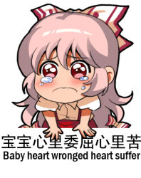 Rule 34 | 1girl, bilingual, blush, bow, chibi, chinese text, crying, crying with eyes open, english text, engrish text, frown, fujiwara no mokou, hair bow, jokanhiyou, long hair, lowres, mixed-language text, ranguage, red eyes, simple background, solo, tearing up, tears, touhou, translation request, white background