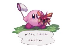 Rule 34 | absurdres, animal crossing, armor, butterfly net, butterfly wings, colored skin, hand net, helmet, highres, holding, holding butterfly net, insect wings, kirby, kirby (series), looking at viewer, morpho knight, nintendo, no humans, pauldrons, pink skin, shiburingaru, shoulder armor, simple background, smile, solid oval eyes, standing, translation request, white background, wings