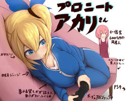 Rule 34 | 2girls, alternate costume, arrow (symbol), bad id, bad pixiv id, blonde hair, blue eyes, blue jacket, blue pants, breasts, character request, controller, couch, crossover, game controller, hair between eyes, hair ribbon, jacket, jyu-zu, large breasts, long hair, looking at another, low twintails, lying, mirai akari, mirai akari project, multiple girls, on side, pants, pink hair, playing games, playstation controller, purple eyes, ribbon, side ponytail, track suit, twintails, virtual youtuber, zipper, zipper pull tab