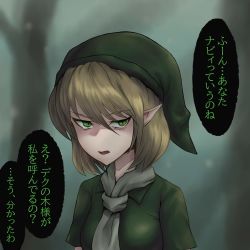 Rule 34 | 1girl, absurdres, blonde hair, blurry, blurry background, breasts, commentary request, cosplay, green eyes, green headwear, green tunic, hair between eyes, highres, link, link (cosplay), looking at viewer, medium breasts, mizuhashi parsee, nanajusou, nintendo, open mouth, pointy ears, scarf, shaded face, short hair, solo, the legend of zelda, the legend of zelda: ocarina of time, touhou, translation request, tree, upper body, white scarf