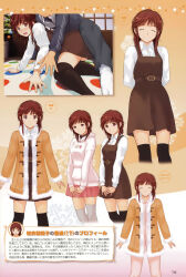 Rule 34 | 1boy, 1girl, absurdres, amagami, brown eyes, brown hair, coat, color halftone, couple, fashion, female focus, highres, looking at viewer, messy hair, official art, open mouth, sakurai rihoko, scan, scan artifacts, smile, solo, takayama kisai, thighhighs