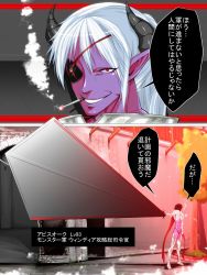 Rule 34 | armor, cigarette, colored skin, demon, eyepatch, guilty quest, hdkg, horns, huge weapon, knight, muscular, pointy ears, purple skin, silver hair, smoking, sword, text focus, translation request, weapon