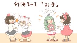 Rule 34 | 4girls, = =, angry, animal ears, arms at sides, barefoot, black footwear, black hair, black skirt, bow, bruise, clenched teeth, detached sleeves, fang, from behind, green hair, hair bow, hair tubes, hakurei reimu, hat, horns, injury, inubashiri momiji, komano aunn, looking at another, multiple girls, open mouth, pointy ears, ponzholic, shaded face, shameimaru aya, shoes, short sleeves, simple background, single horn, skirt, skirt set, slapping, teeth, tokin hat, touhou, translation request, white background, wolf ears, | |